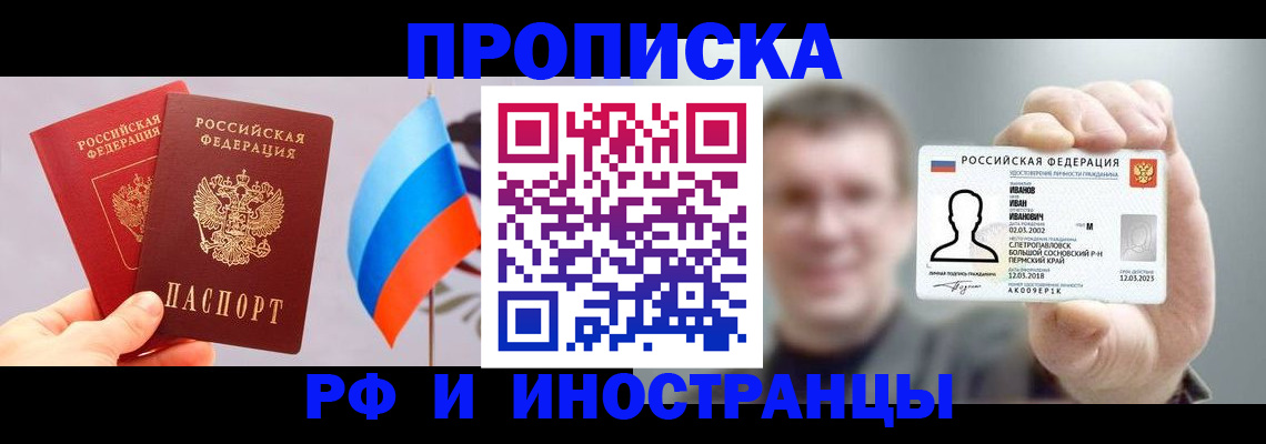 регистрация в Щучье