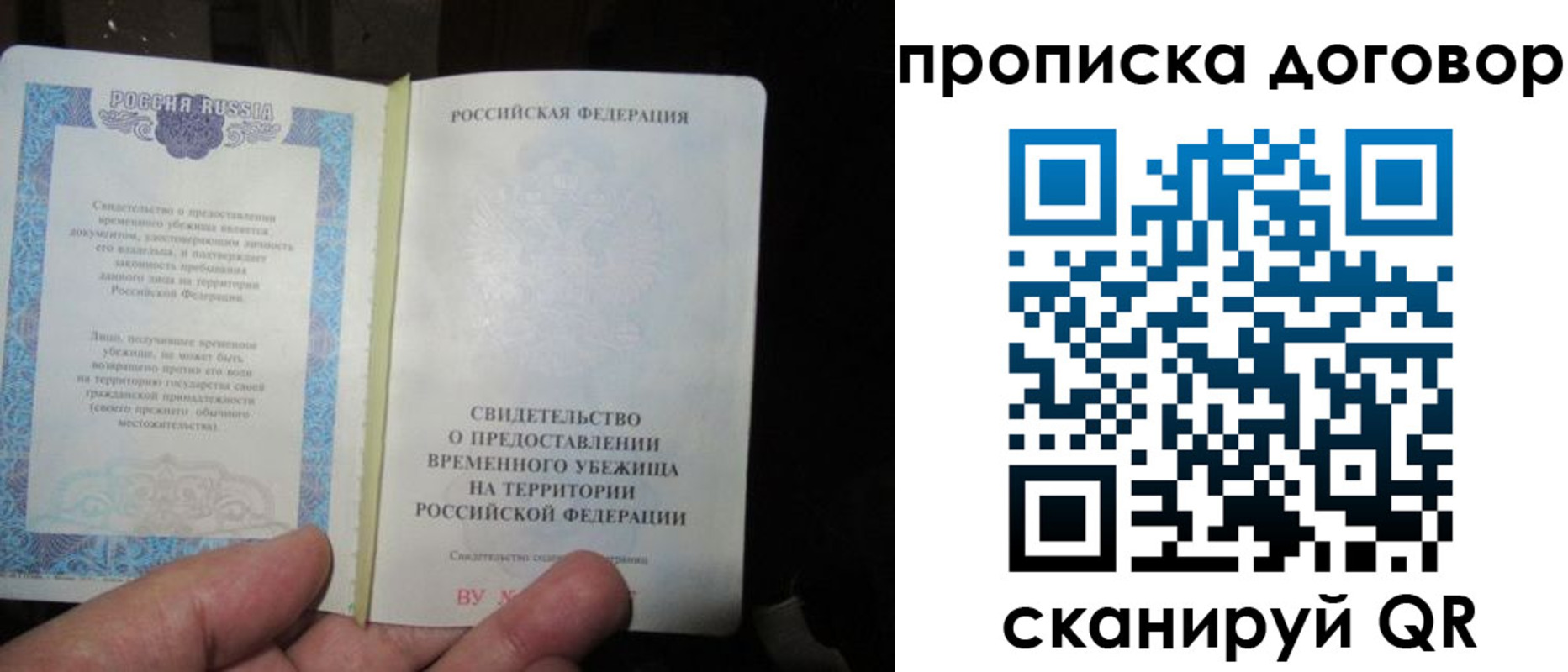 временная регистрация для школы в Щучье