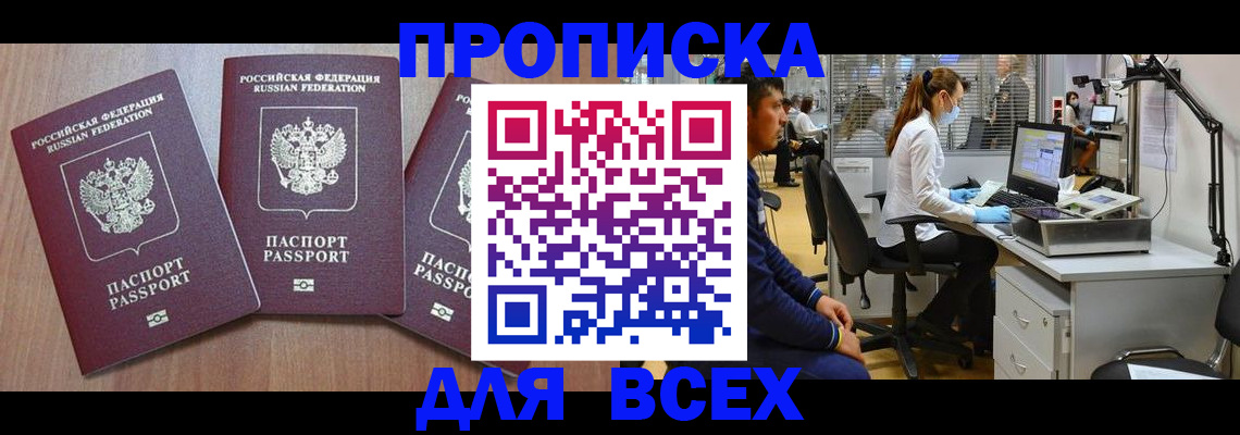 временная регистрация гарантия в Щучье