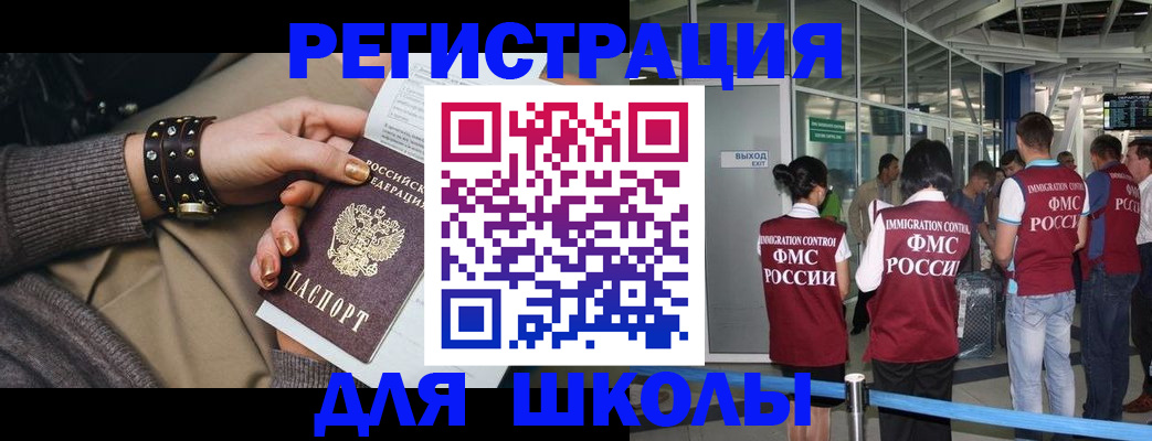 временная регистрация госуслуги в Щучье