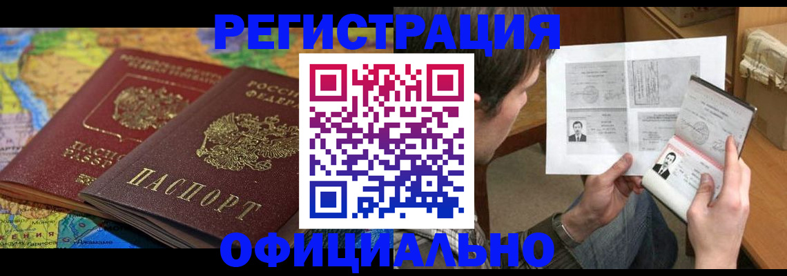 временная регистрация адрес в Щучье