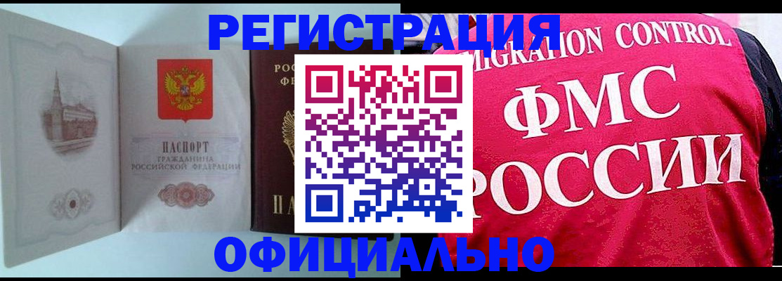 временная регистрация в квартире в Щучье