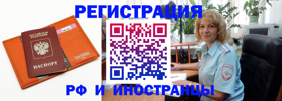 временная регистрация для школы в Щучье