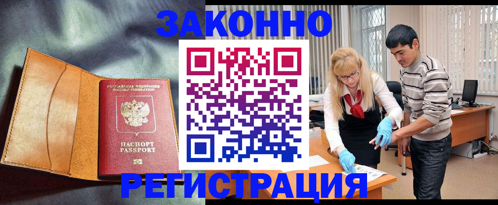 прописка поиск в Щучье