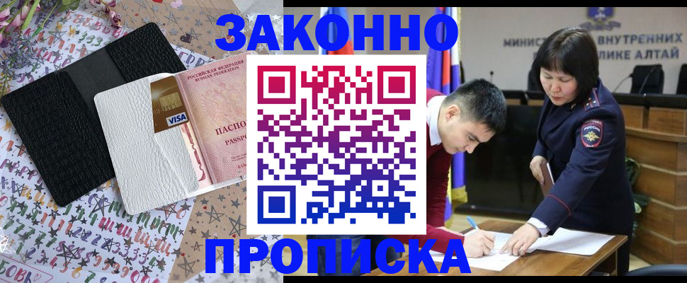 прописка для школы в Щучье