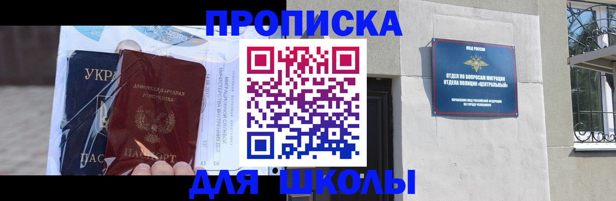 прописка иностранных граждан в Щучье